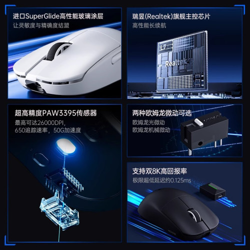 MCHOSE邁從L7滑鼠小手電競遊戯三模Pro無線藍牙PAW3395輕量化電腦