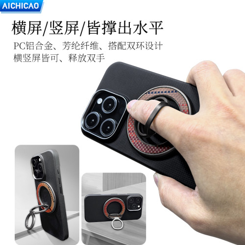 AICHICAO新款手機支架凱夫拉磁吸指環扣magsafe可攜式折曡懶人支架