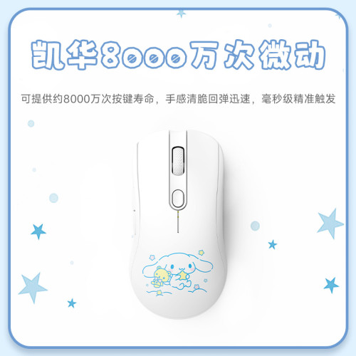 AKKO AG ONE-L 玉桂狗聯名滑鼠可愛高顔值女生辦公2.4G無線滑鼠