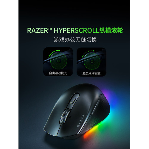 Razer雷蛇Pro Click V2生産力電腦辦公遊戯AI三模無線藍牙滑鼠