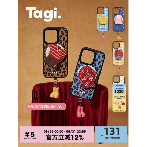 Tagi.《換裝遊戯》保護殼磁吸可愛磁吸防摔皮革手機殼/手機支架