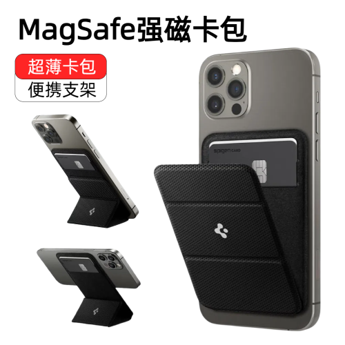magsafe磁吸卡包手機支架蘋果16/15/14/13可攜式背貼卡夾卡套iphone