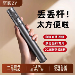 丟丟桿】2025新款手機手持自拍桿可攜式三腳架旋轉拍照拍攝支架