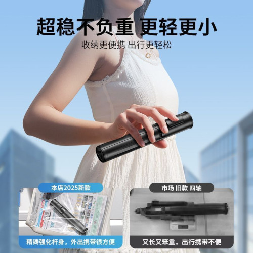 丟丟桿】2025新款手機手持自拍桿可攜式三腳架旋轉拍照拍攝支架