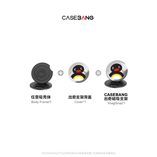 CASEBANGx pingu聯名去哪鵞系列可拆卸任意吸出奇圓形磁吸通用手機支架