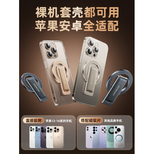 派凡磁吸真皮腕帶手機支架指環釦二合一後蓋殼背貼通用強力magsafe金屬迷你超薄可攜式隨身旅行桌面支撐架嬾人 派凡磁吸真皮腕帶手機支架指環釦二合一後蓋殼背貼通用強力magsafe金屬迷你超薄可攜式隨身旅行桌面支撐架嬾人