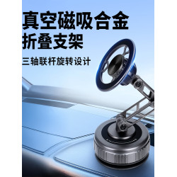 【合金機械曲臂伸縮】滴膠吸盤真空吸附磁吸手機支架車用導航支架