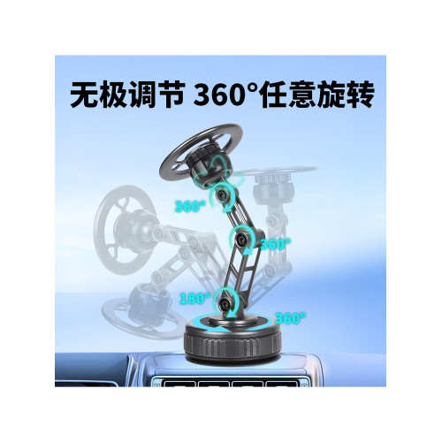 【合金機械曲臂伸縮】滴膠吸盤真空吸附磁吸手機支架車用導航支架