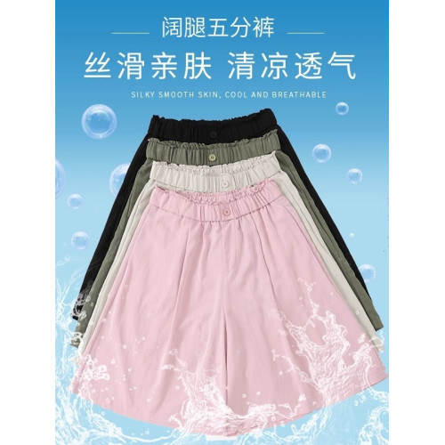 垂感冰絲五分褲女2025夏季薄款高腰寬松濶腿裙褲松緊腰休閒女短褲