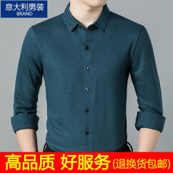 意大利品牌純色羊絨襯衫男春秋季新款抗皺抗磨打底衫中老年人長袖