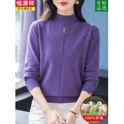 恒源祥100純羊毛衫女秋冬新品半高領時尚毛衣減齡洋氣打底衫高檔