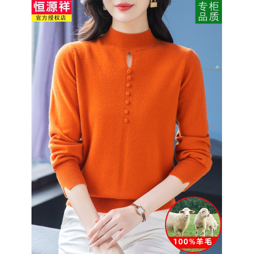 恒源祥100純羊毛衫女秋冬新品半高領時尚毛衣減齡洋氣打底衫高檔