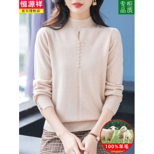恒源祥100純羊毛衫女秋冬新品半高領時尚毛衣減齡洋氣打底衫高檔