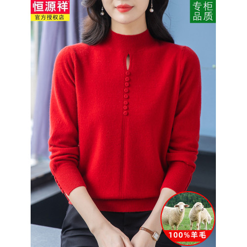 恒源祥100純羊毛衫女秋冬新品半高領時尚毛衣減齡洋氣打底衫高檔