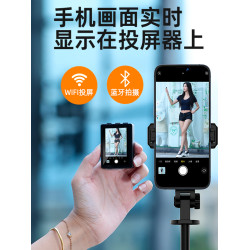 優美悅手機投影自拍桿2025新款後置拍照智能投影自拍桿投影手機實時畫面