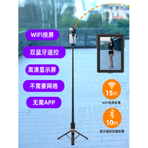 優美悅手機投影自拍桿2025新款後置拍照智能投影自拍桿投影手機實時畫面