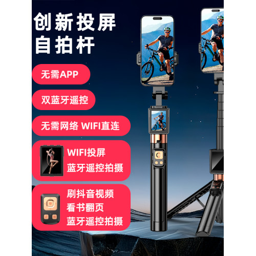 優美悅手機投影自拍桿2025新款後置拍照智能投影自拍桿投影手機實時畫面