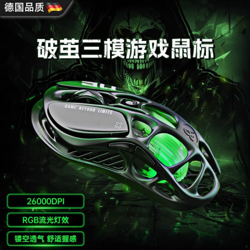 德國電競遊戯專用滑鼠無線鍵盤三模鎂合金鏤空機械藍牙輕量化破繭