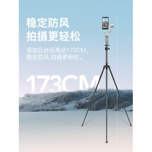 適用於DJI大疆osmo mobile 7P/6/5/4/SE手持穩定器防抖三腳架延長桿落地支架拍攝自拍加長智雲Q3/5s/配件