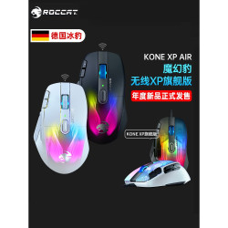 ROCCAT冰豹魔幻豹KONE XP三模電競遊戯滑鼠RGB滑鼠喫雞有線LOL/CF