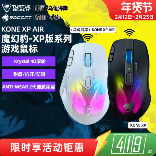 ROCCAT冰豹魔幻豹KONE XP有線電競遊戯滑鼠RGB滑鼠吃雞有線LOL/CF