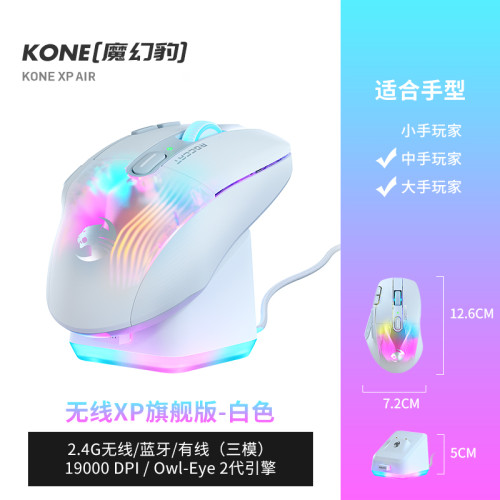 ROCCAT冰豹魔幻豹KONE XP三模電競遊戯滑鼠RGB滑鼠喫雞有線LOL/CF