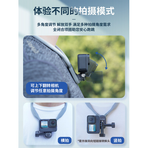 泰迅適用GoPro12/11/10/9大疆action4/3相機配件磁吸掛脖手機支架