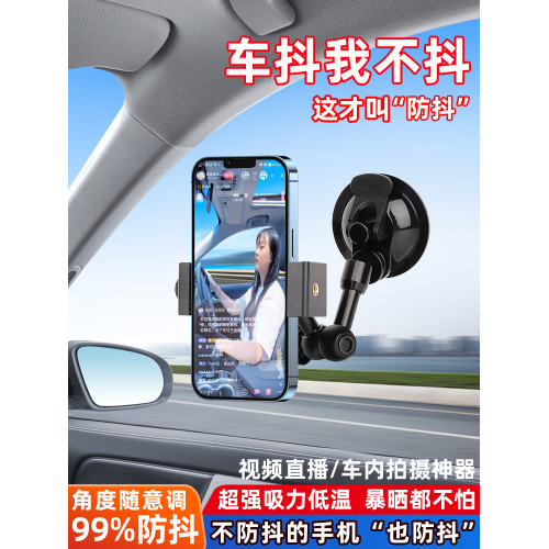 LanParte蘭帕特手機車用拍攝支架車內金屬防抖汽車萬向固定吸盤式第一視角穩定器吸盤專用ipad平板通用支撐架