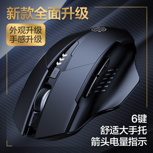 英菲克PM6無線滑鼠typec充電靜音家用辦公可攜式筆電桌上型電競遊戯