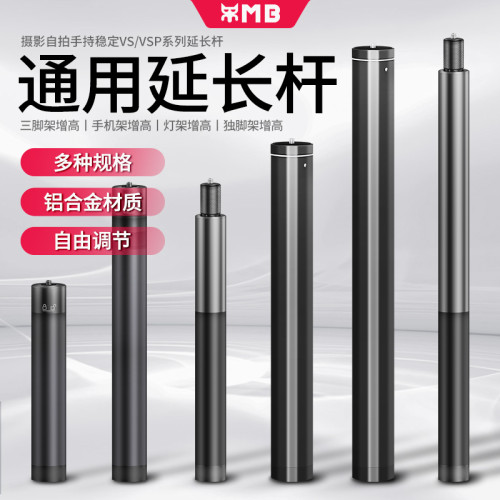 MB 鋁合金伸縮延長桿迷你收納可攜式運動相機GOPRO手機自拍桿手持全景影片Vlog拍攝桿金屬迷你小巧自拍桿