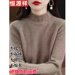 恒源祥100純羊毛衫女秋冬新款半高領百搭毛衣寬松短款針織打底衫