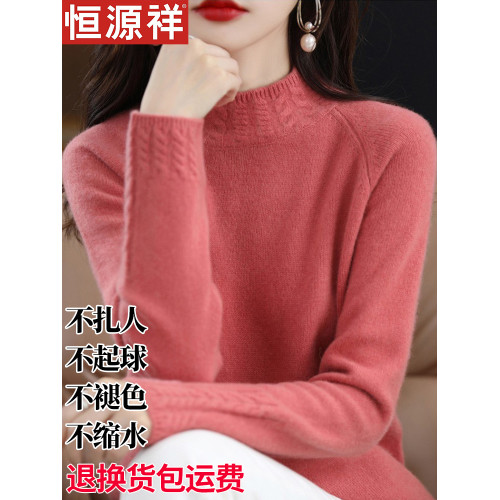 恒源祥100純羊毛衫女秋冬新款半高領百搭毛衣寬松短款針織打底衫
