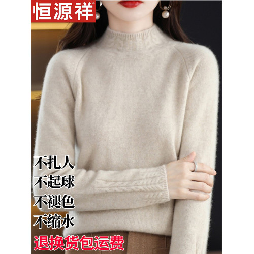 恒源祥100純羊毛衫女秋冬新款半高領百搭毛衣寬松短款針織打底衫