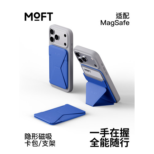 MOFT磁吸手機支架適用於iPhone17promax系列MegSafe磁吸卡包moft手機殼蘋果15/16無線充隱形折曡超薄背夾卡包 MOFT磁吸手機支架適用於iPhone17promax系列MegSafe磁吸卡包moft手機殼蘋果15/16無線充隱形折曡超薄背夾卡包