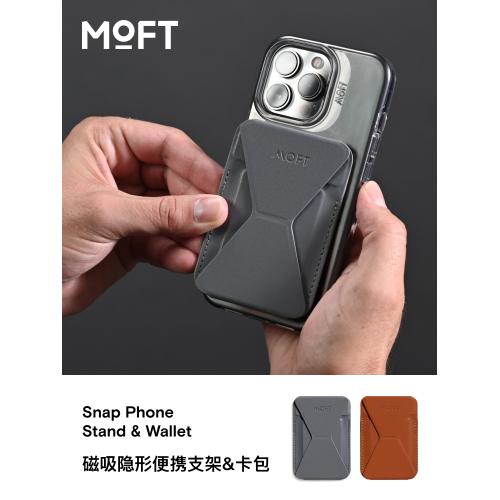 MOFT磁吸手機支架適用於iPhone16promax系列MegSafe磁吸卡包moft手機殼蘋果15/14無線充隱形折曡超薄背夾卡包