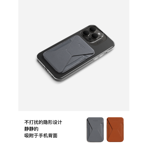 MOFT磁吸手機支架適用於iPhone16promax系列MegSafe磁吸卡包moft手機殼蘋果15/14無線充隱形折曡超薄背夾卡包