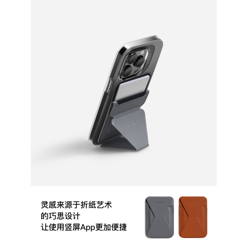 MOFT磁吸手機支架適用於iPhone16promax系列MegSafe磁吸卡包moft手機殼蘋果15/14無線充隱形折曡超薄背夾卡包