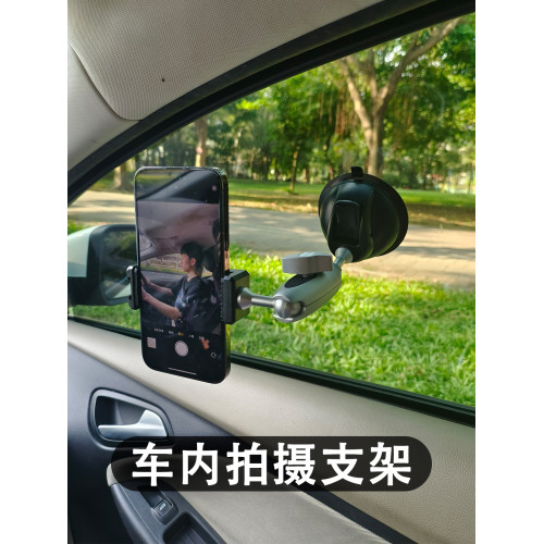 車內拍攝支架金屬360度萬向旋轉車用手機架拍攝神器vlog開車錄視穩定器穩定器側窗車窗天窗車上車內固定支架