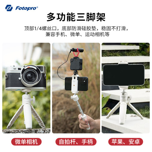 富圖寶TL601桌面相機三腳架可攜式手機迷你微單手持自拍桿支架適用於靈眸GOPRO運動相機DJI大疆pocket3