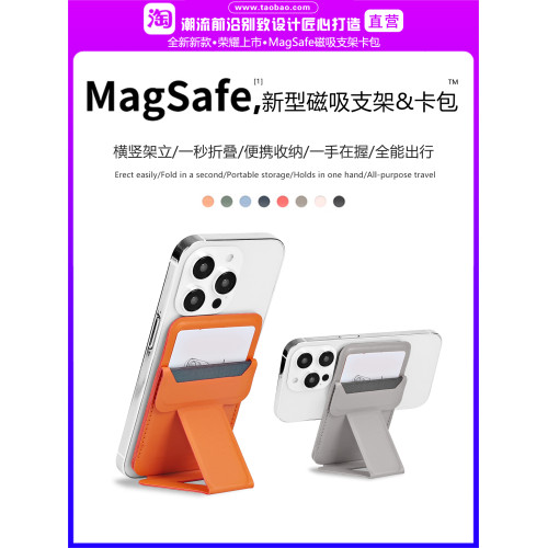 新型適用MagSafe磁吸卡包蘋果17/16/15/14/13/12 Pro Max手機支架