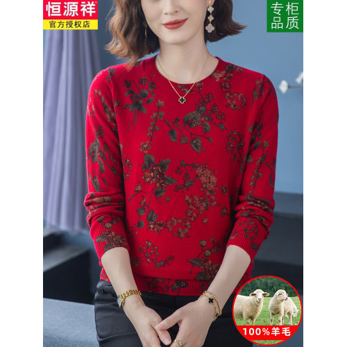 恒源祥高級媽媽羊毛衫女秋冬新品中年女裝大碼圓領毛衣洋氣打底衫