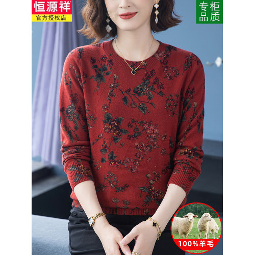 恒源祥高級媽媽羊毛衫女秋冬新品中年女裝大碼圓領毛衣洋氣打底衫