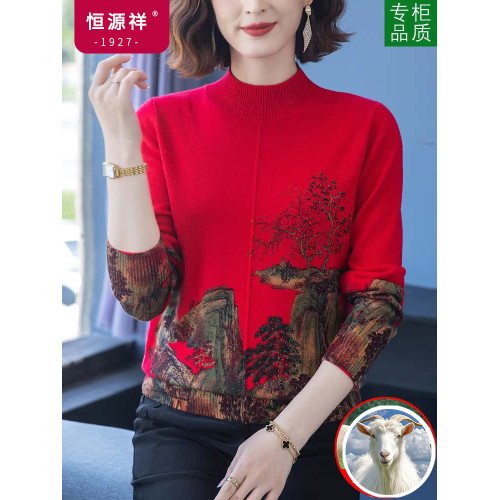 恒源祥媽媽裝羊毛衫女秋冬新款半高領印花寬松毛衣復古洋氣打底衫