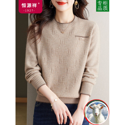 恒源祥低領羊毛絨衫女秋冬2024年新款圓領加厚毛衣洋氣保暖打底衫