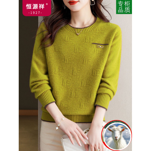 恒源祥低領羊毛絨衫女秋冬2024年新款圓領加厚毛衣洋氣保暖打底衫