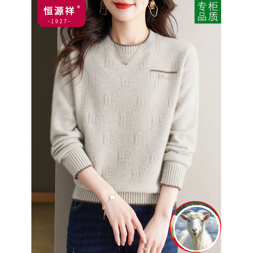 恒源祥低領羊毛絨衫女秋冬2024年新款圓領加厚毛衣洋氣保暖打底衫