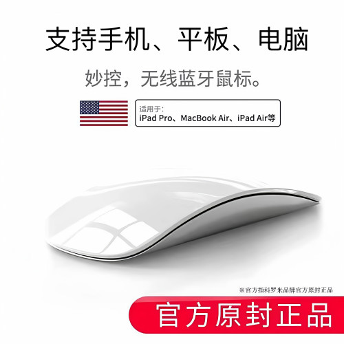 無線藍牙妙控滑鼠MacBookPro適用蘋果靜音ipad筆記型電腦手機通用