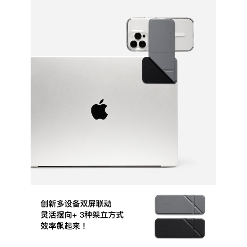 MOFT筆記型電腦拓展磁吸手機支架MagSafe磁吸懸浮外接折曡多功能可攜式顯示器拓展架筆電多屏磁吸手機支架