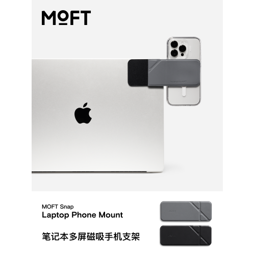 MOFT筆記型電腦拓展磁吸手機支架MagSafe磁吸懸浮外接折曡多功能可攜式顯示器拓展架筆電多屏磁吸手機支架