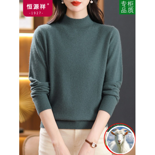 恒源祥羊毛絨衫女秋冬2024新款時尚羊毛半高領毛衣洋氣內搭打底衫